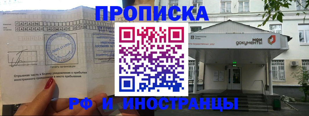 пропишу в квартире в Пересвете