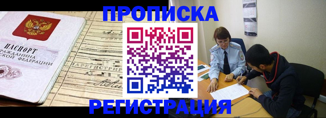 регистрация в Пересвете