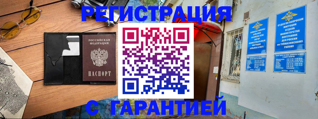 временная регистрация в Пересвете