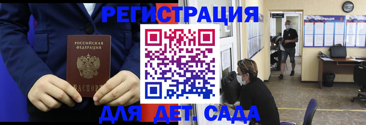 регистрация для школы в Пересвете