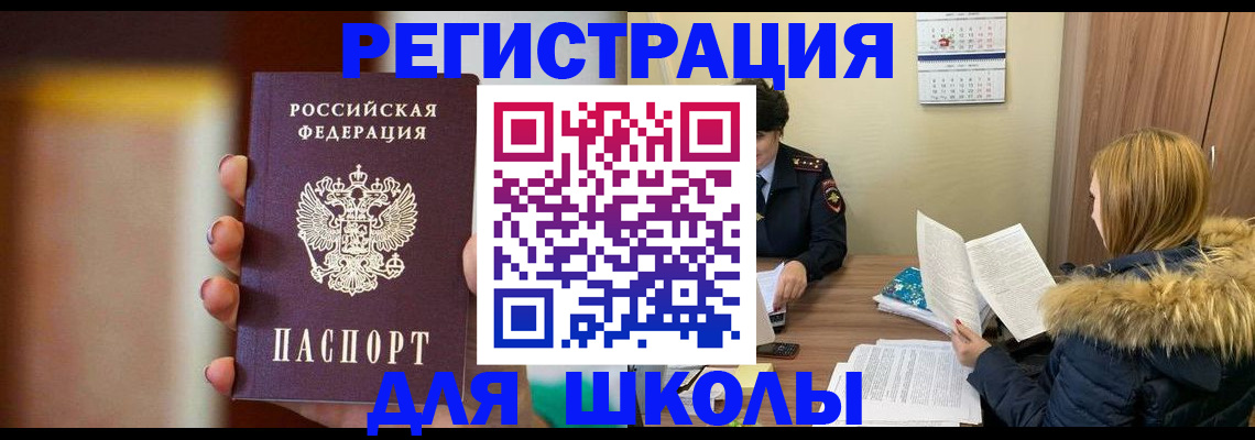 временная регистрация надежно в Пересвете